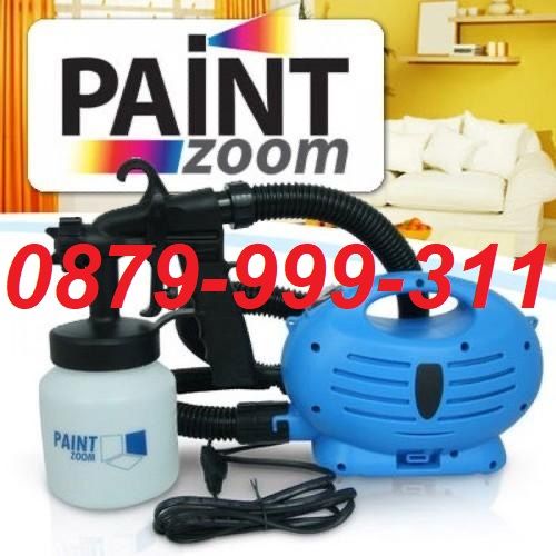 TV Оригинална система пистолет за боядисване боя Paint Zoom инструмент