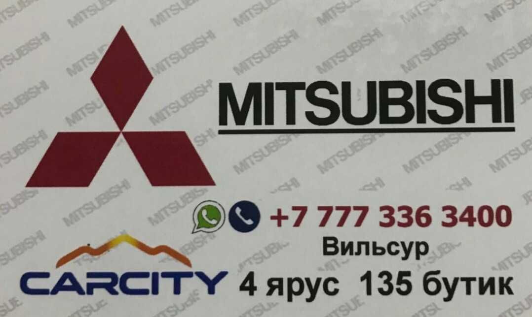 Автозапчасти на Nissan и Mitsubishi