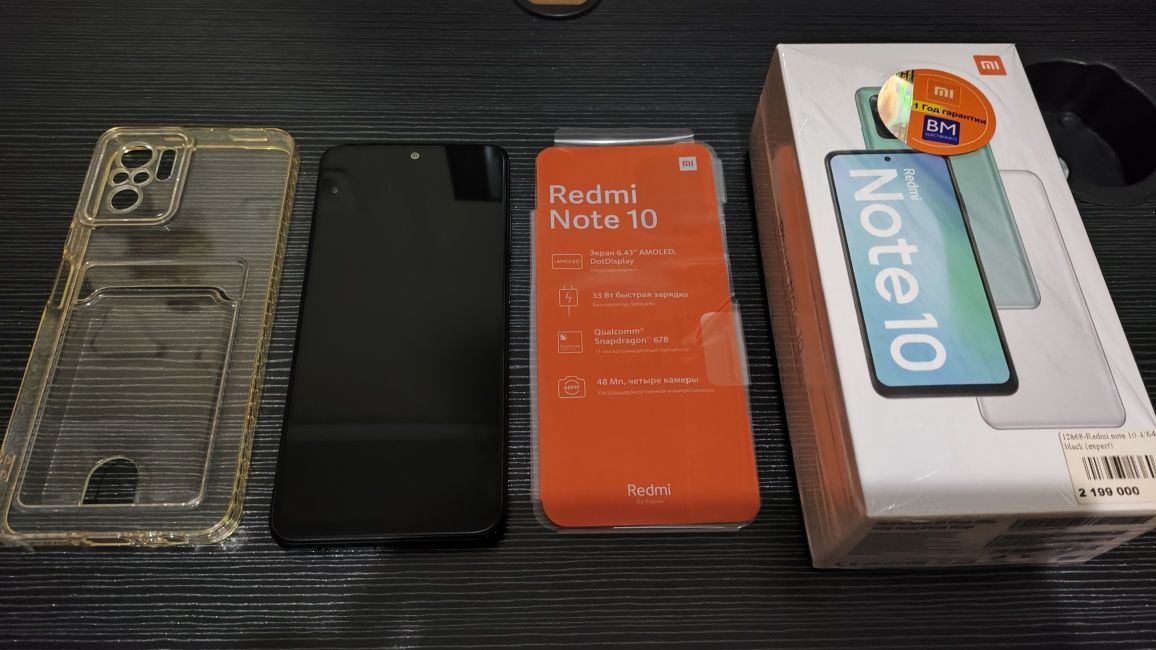 Смартфон Xiaomi Redmi Note 10