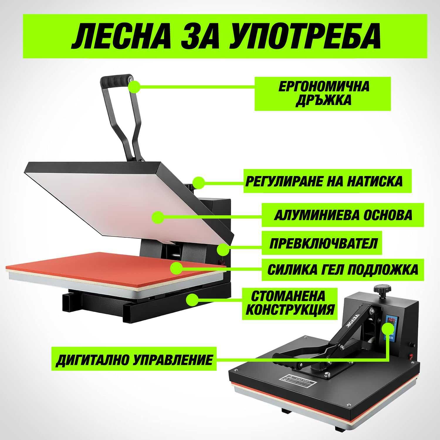 Термо Преса / Термотрансфер Heat Press 40 x 50 cm - Налични!