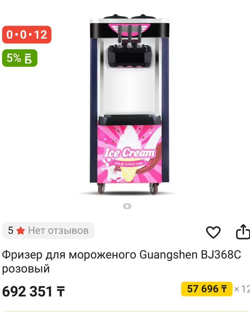 Аппарат фризер для мягкого мороженого