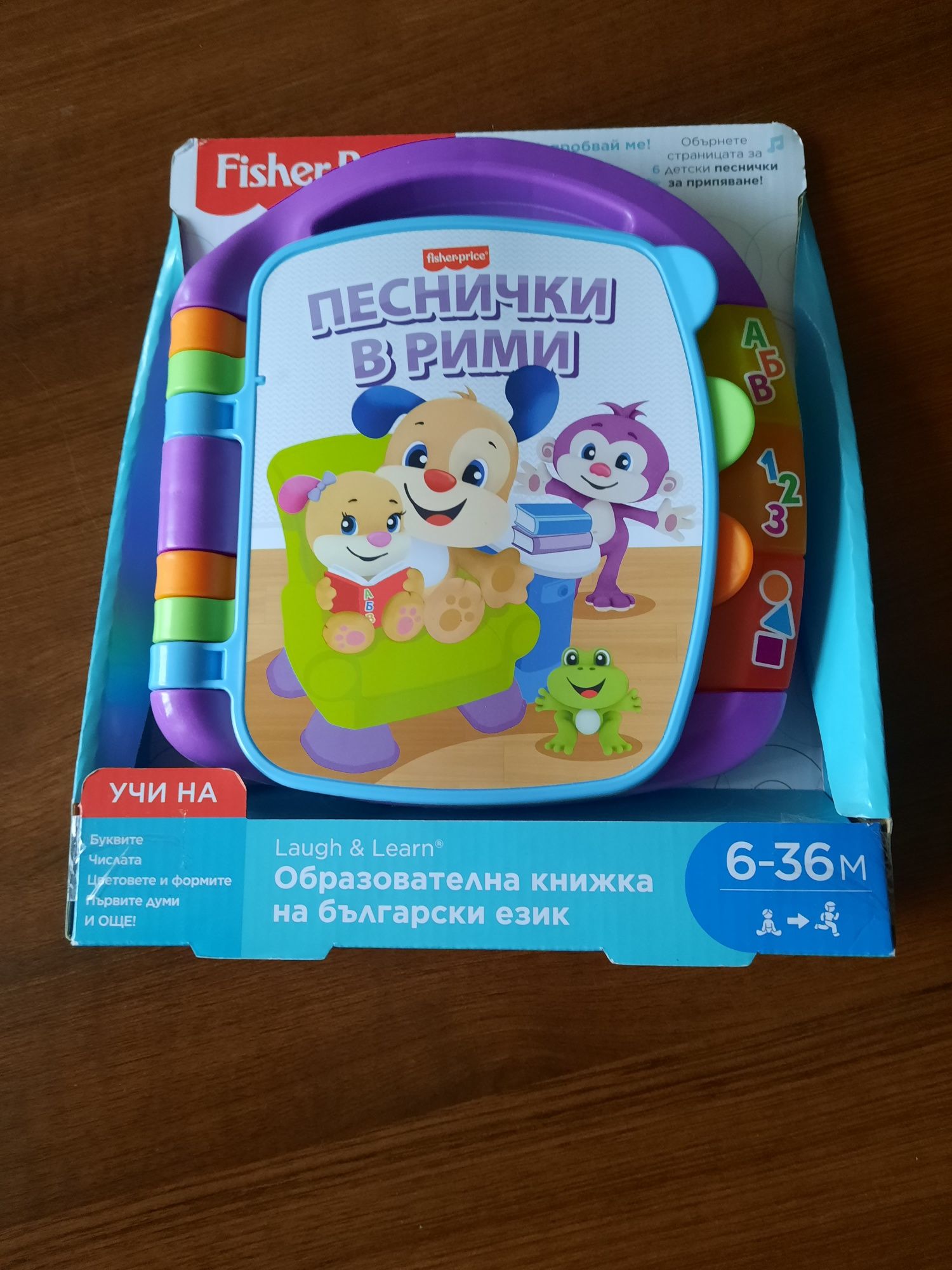 Образователна книжка Fisher-price