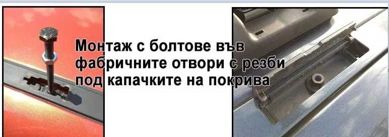 Универсален багажник напречни греди за кола, джип, мини ван бус. 2 бр.