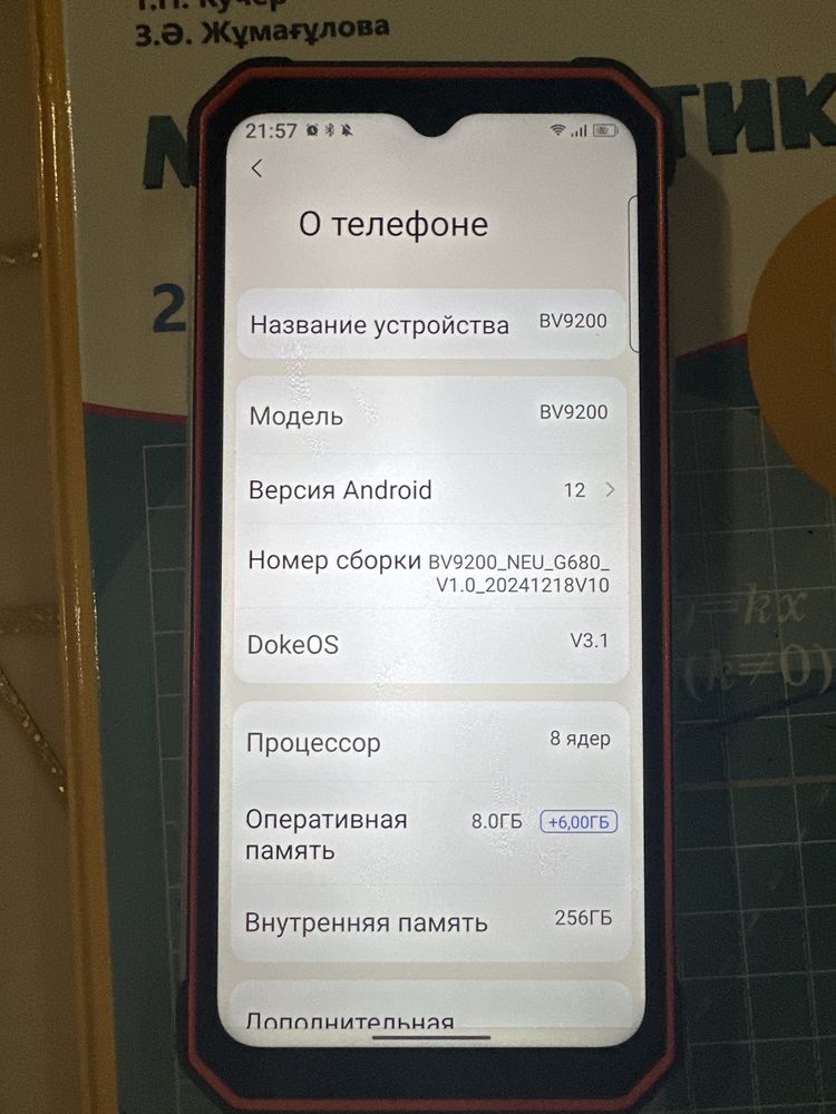Blackview в хорошем состоянии