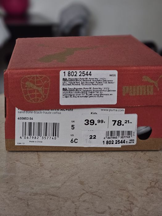 Детски зимни боти Puma