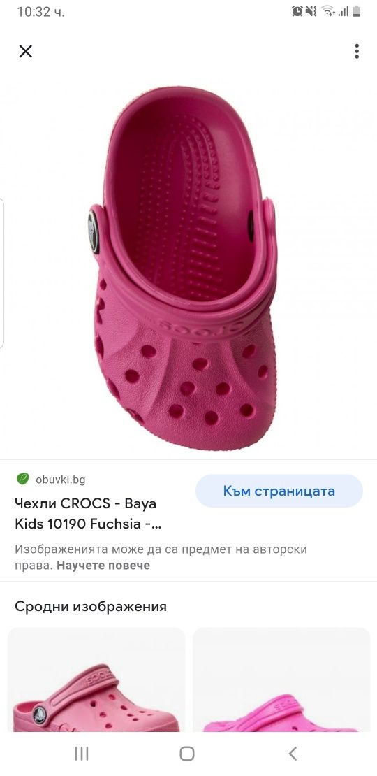 Crocs Baya  момиче 33-34н