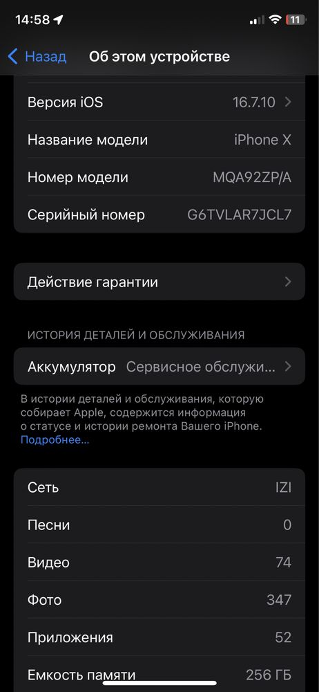 Aphone Iks turbo