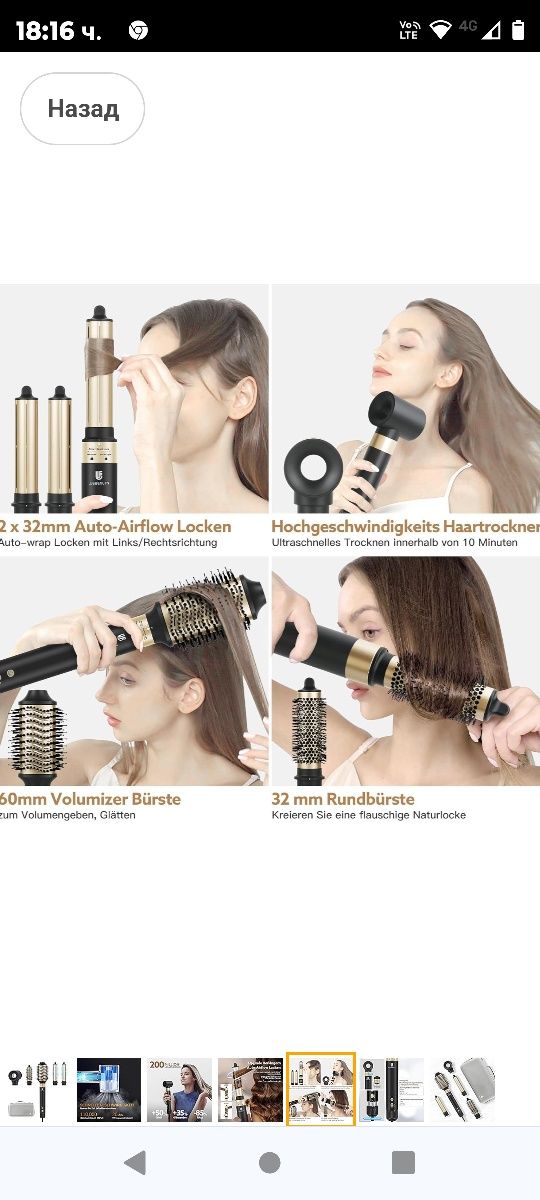 webeauty 5-в-1 Четка за сешоар и стайлер за коса, 110 000 RPM Сешоар с