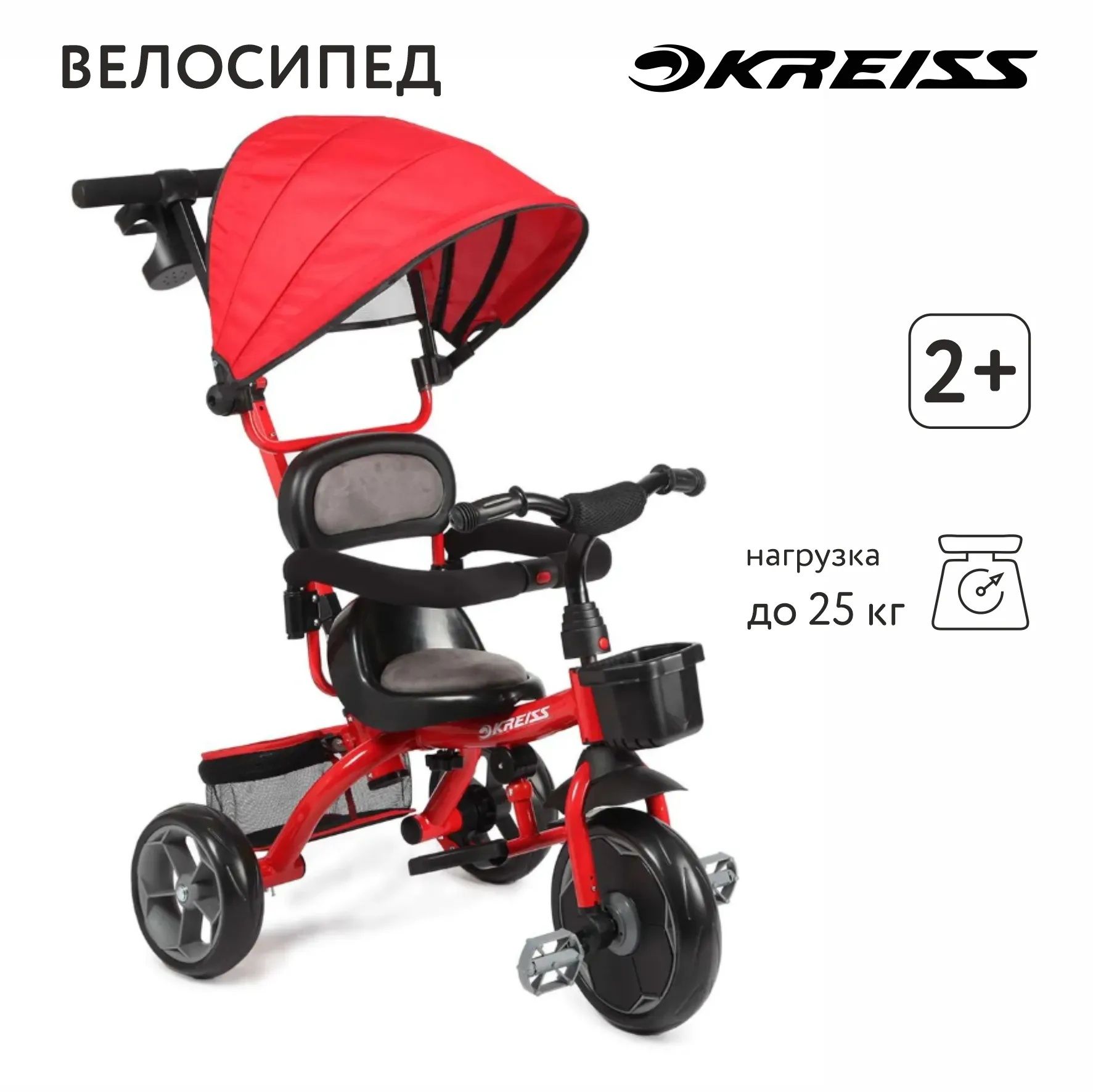 Велосипед Kreiss трехколесный