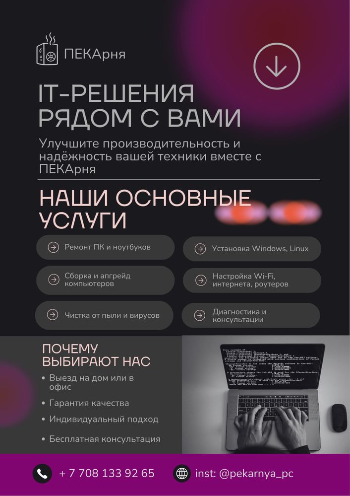 Сборка и ремонт компьютеров
