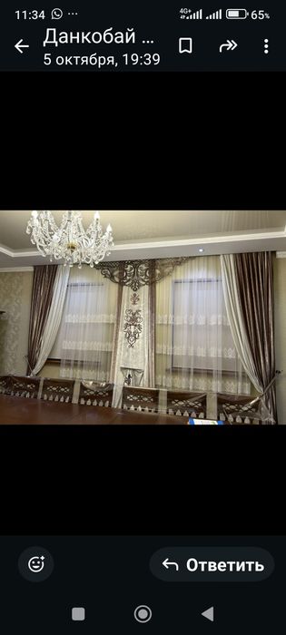 Перде, шторы, занавески, портьеры