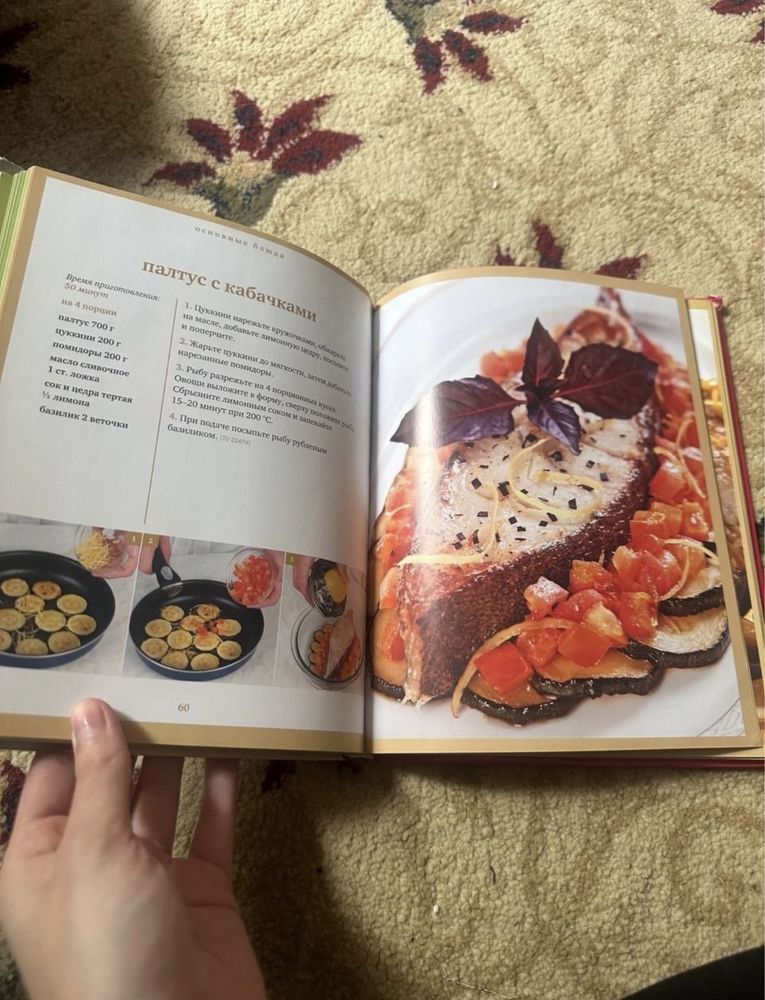 Книга французской кухни