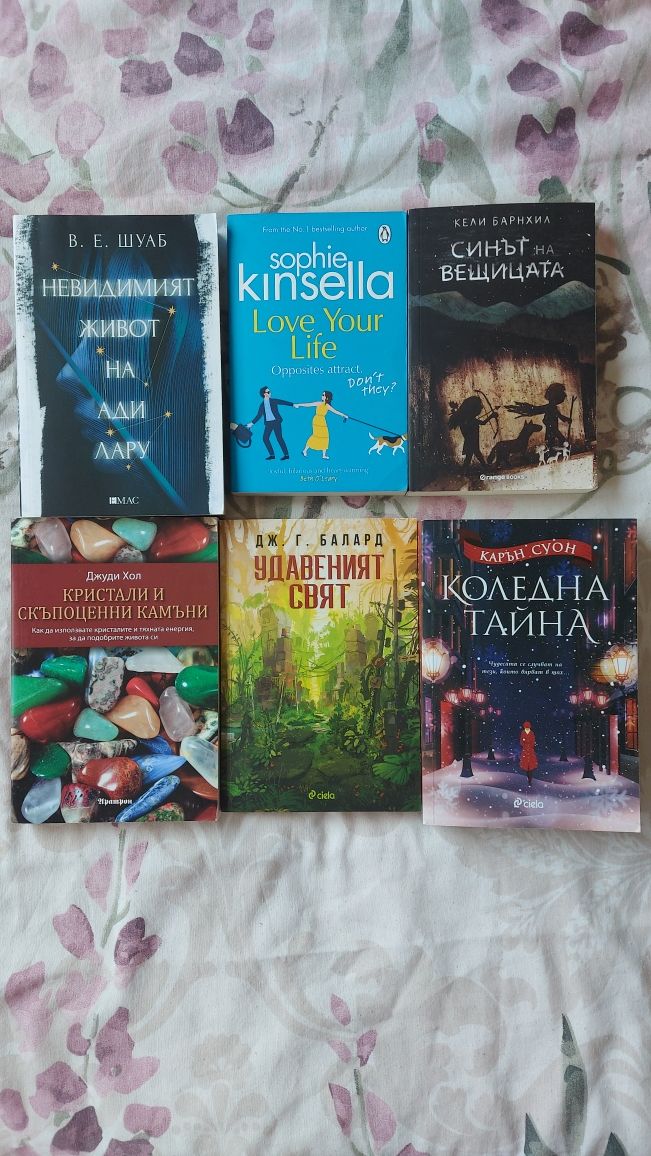 Разнообразие от книги