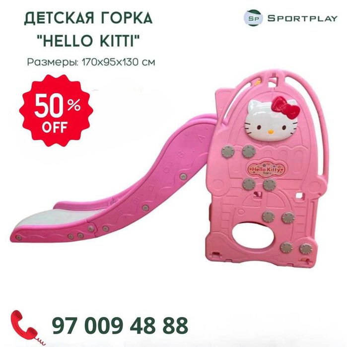 Детские горки и площадки