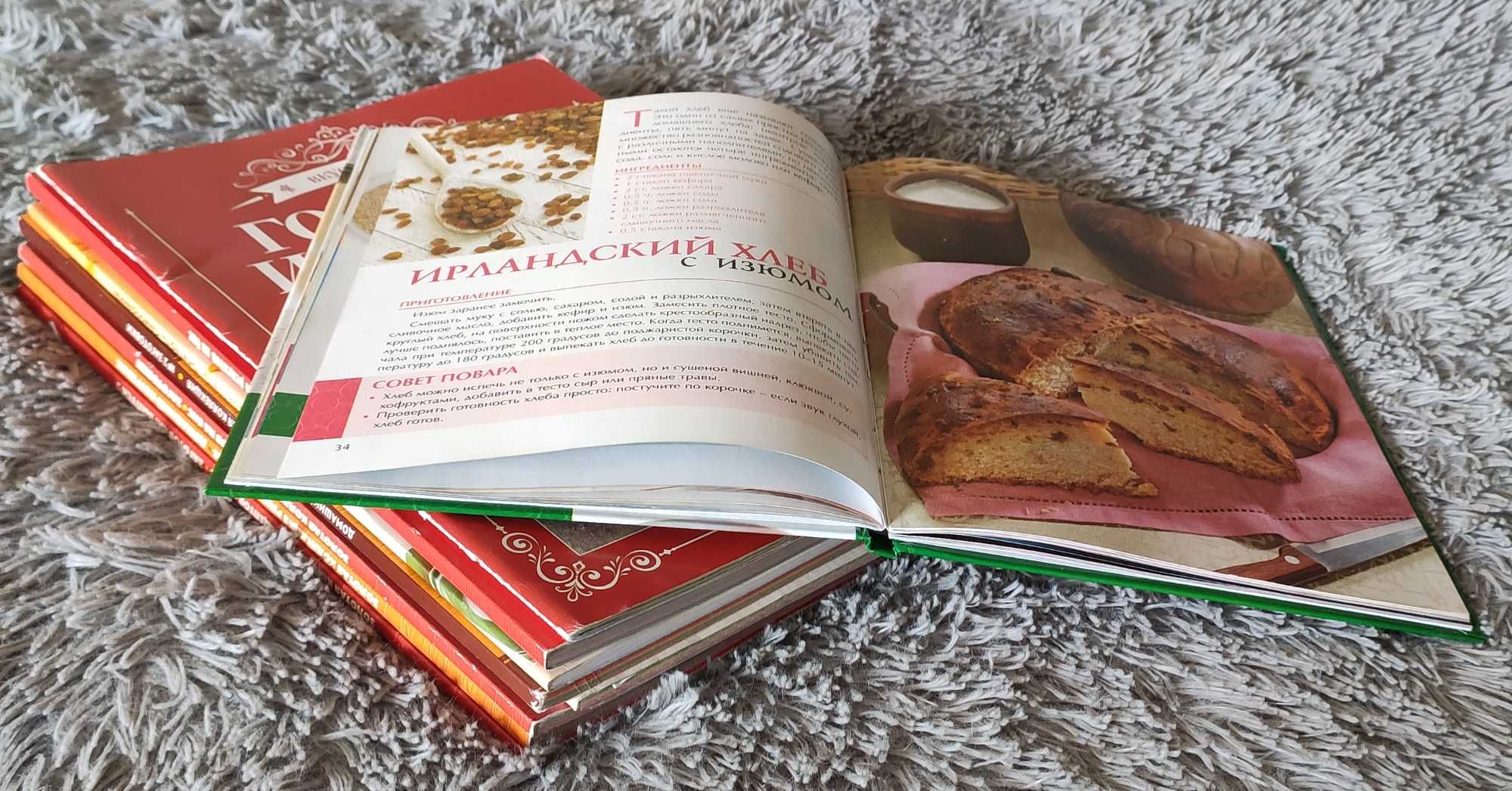 Небольшой набор кулинарных журналов