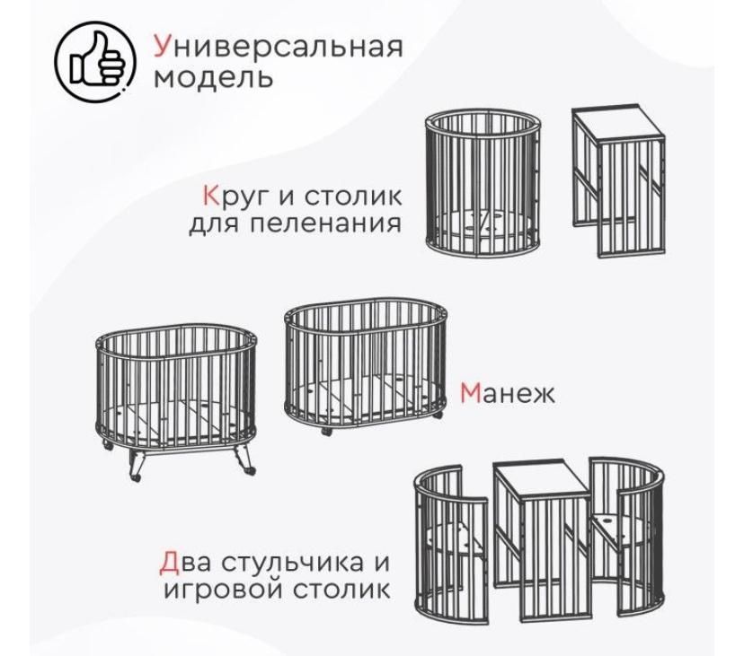 Кровать трансформер с маятником.