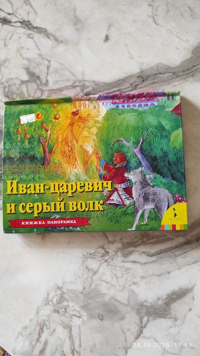 Новая яркая книга сказка