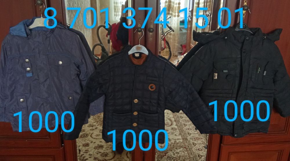 Ветровка,куртка,дубленка 1000тг