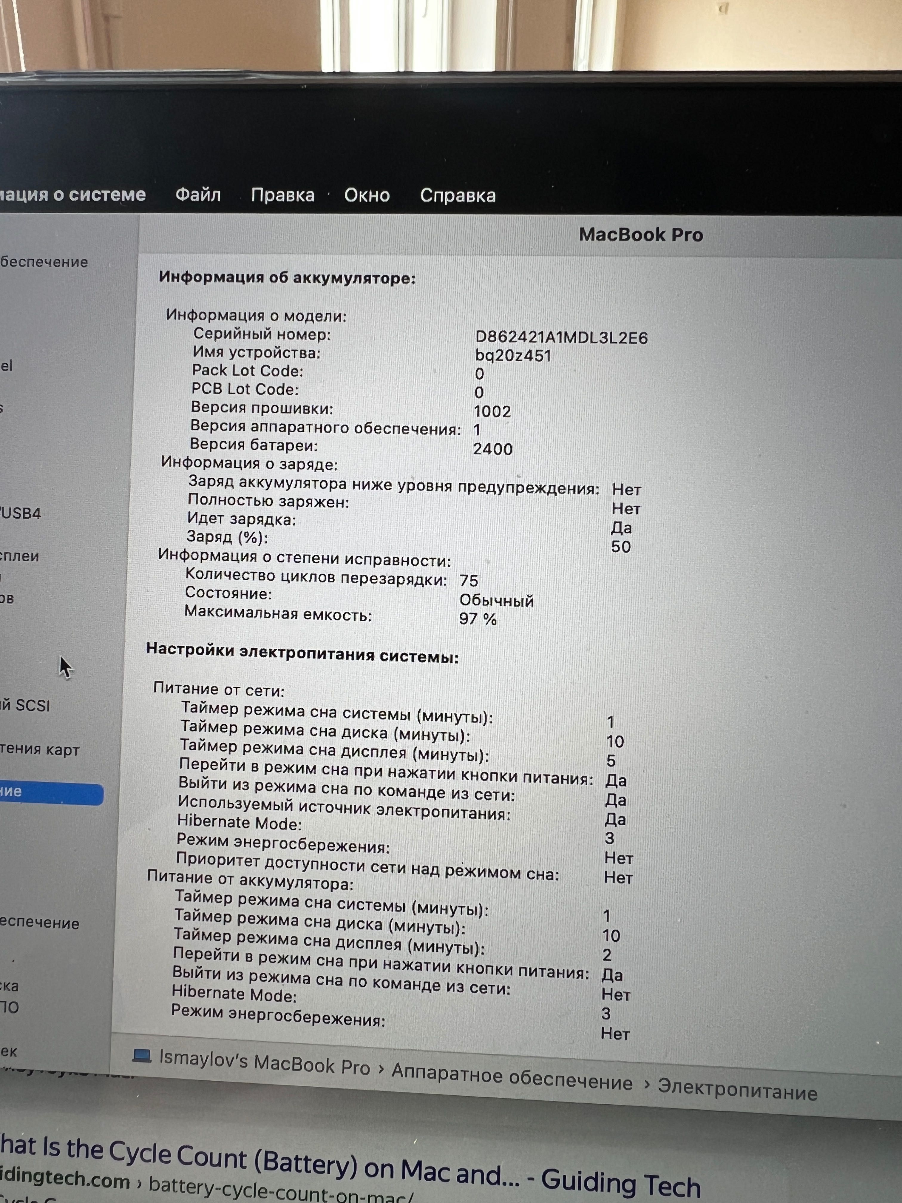 MacBook Pro 13" M2 16/512