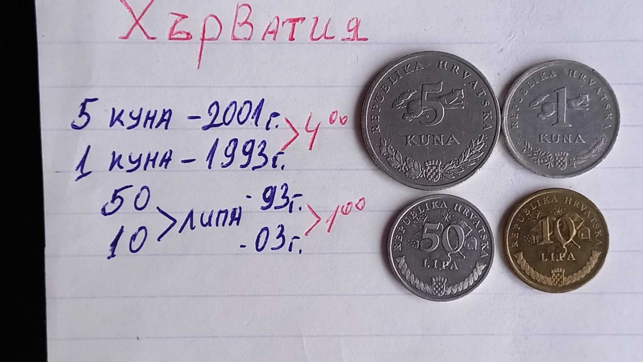 Монети от европейски държави - 5 лв. до 22 лв.