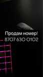 Продаеться tele2 номер