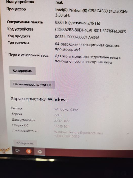 Компьютер в сборе!