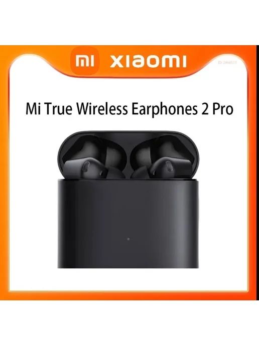 Беспроводные наушники Mi True Wireless Earphones 2 Pro