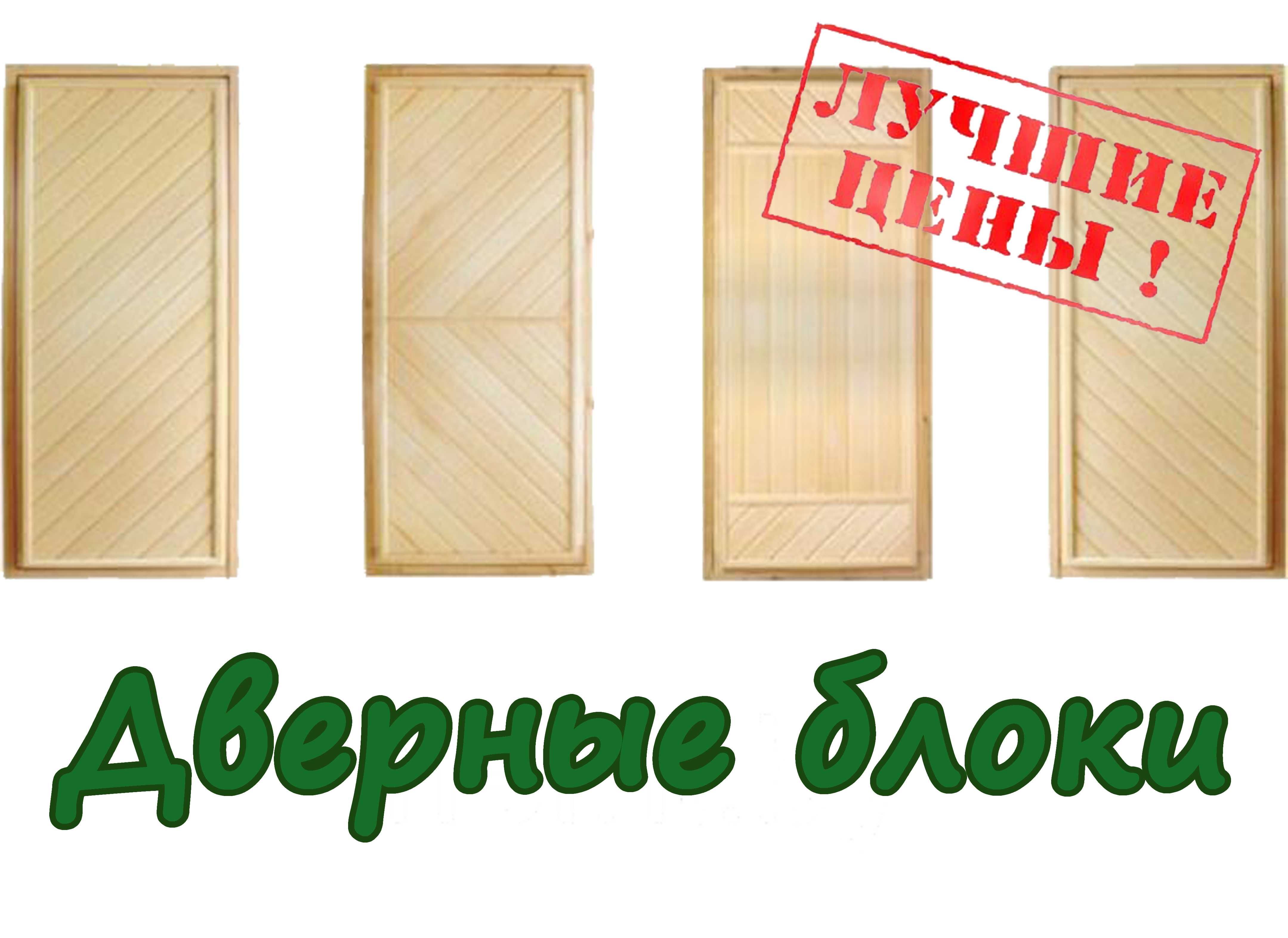 ОСБ,OSB.ДСП,ДВП,вагонка,двери,арматура,трубы