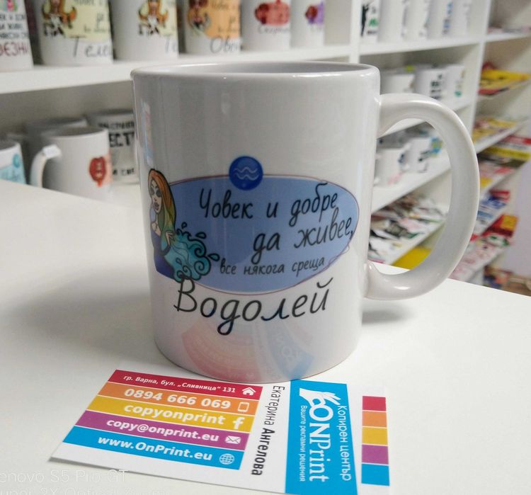 Персонализирани чаши с надпис по избор