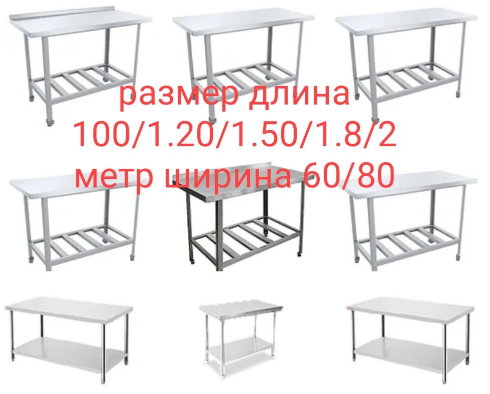 Стол Из Нержавейки С Бортиком Полка Настенная Гастроемкость gn 1 1 ЖМИ