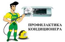 Профилактика кондиционера чистка мойка обслуживание кондиционеров