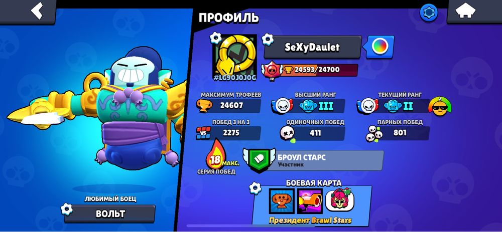 Продаётся Brawl Stars