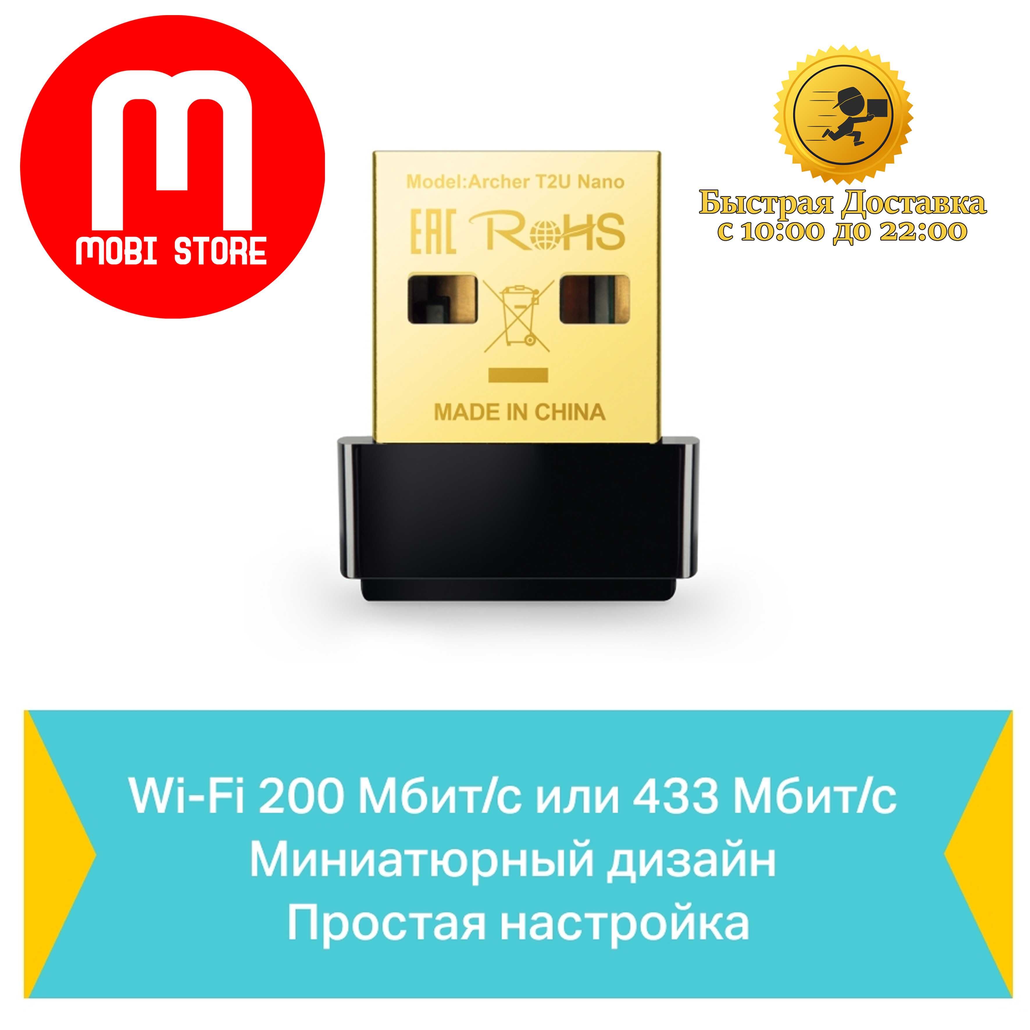 Usb wi-fi адаптер 5Ghz Tp-Link (Garantiya) (Tezkor Dostavka)