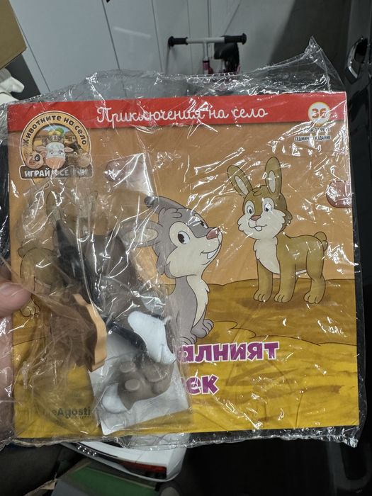 Животните на село - бр.35 и 36