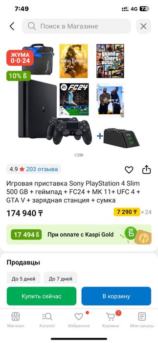 Продам пс4 слим