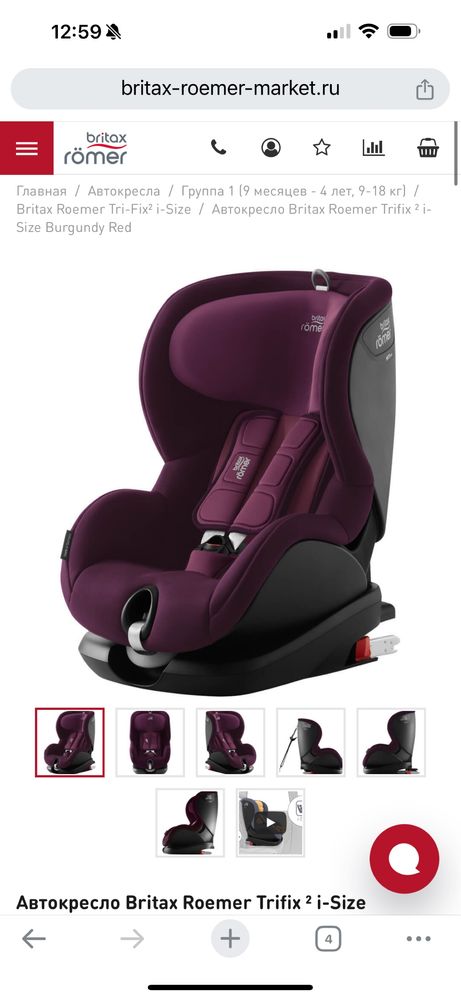 Автокресло britax romer