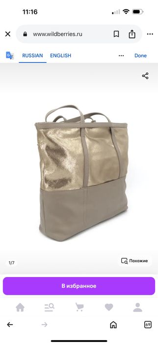 Gianni Chiarini Ест. Кожа чанта
