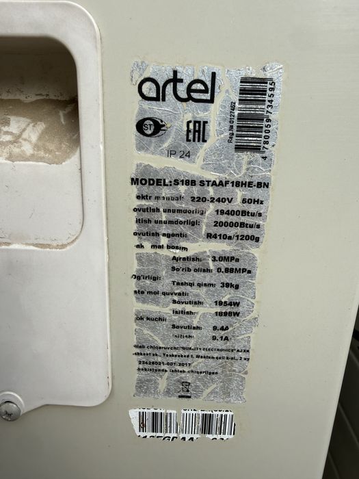 Кондиционер artel 18