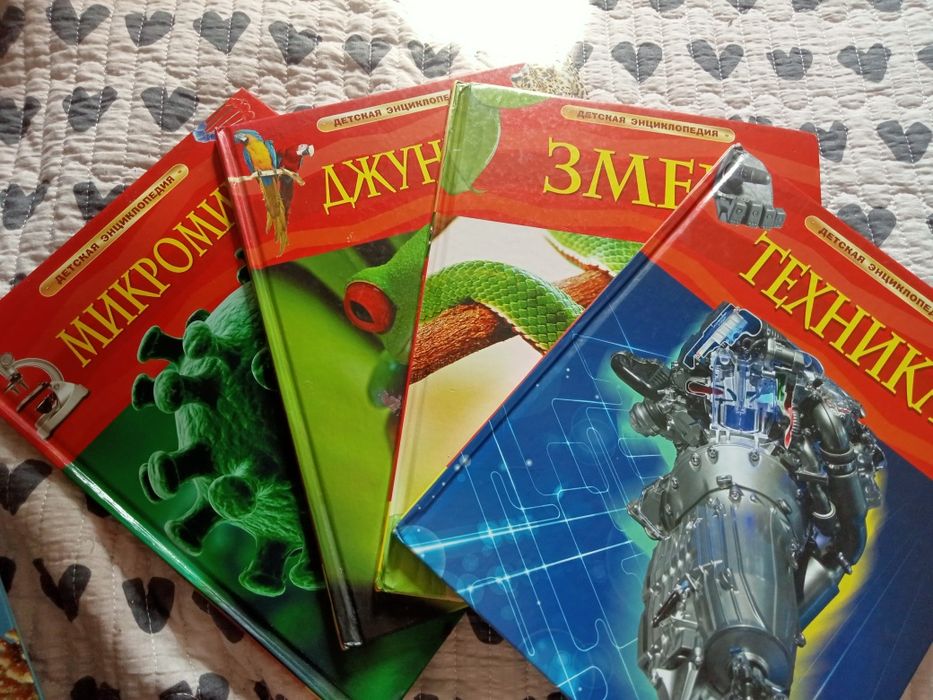 Детская энциклопедия