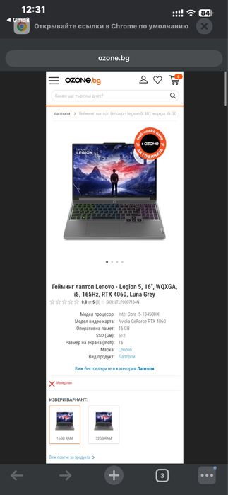 Гейминг лаптоп Lenovo - Legion 5, 16''