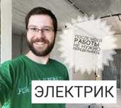 Электромонтаж от 2000тг
