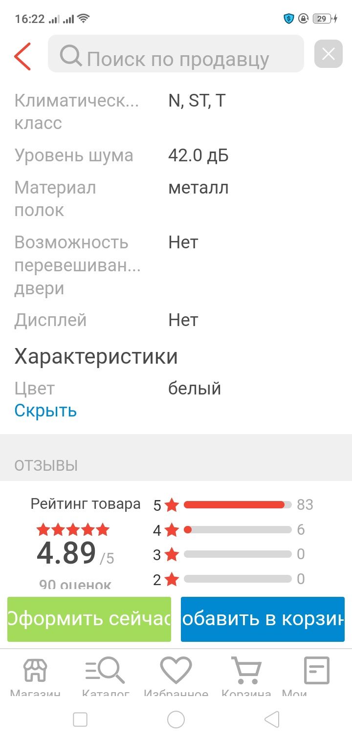 Минихолодильник.