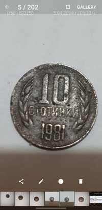 10 стотинки от 1981 1300 години в България