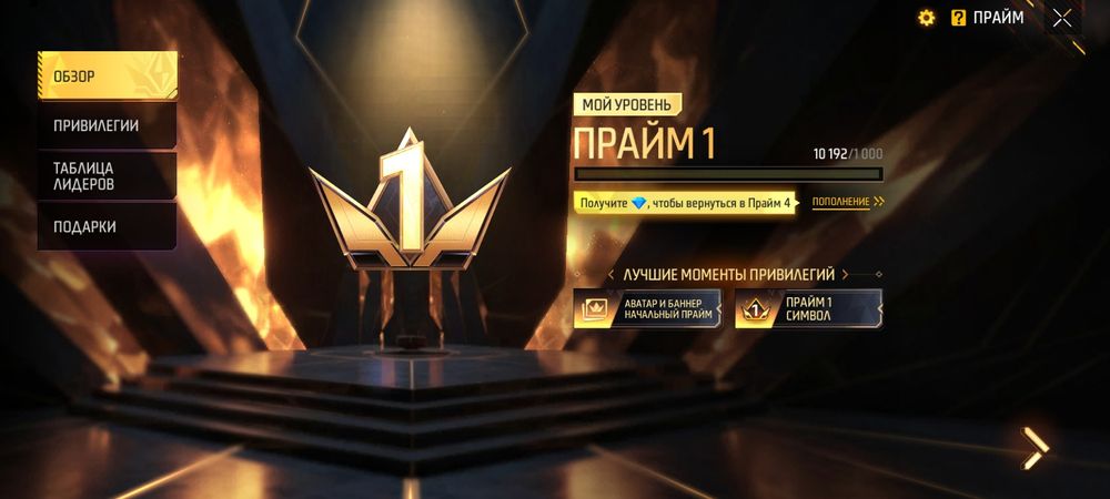 Продаю аккаунт во фрифаери