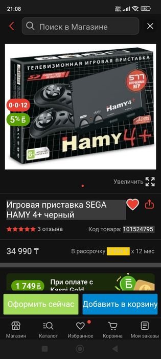 Сега Hamy 5 игровая приставка