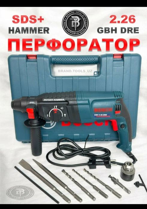 Перфоратор BOSCH 2-26PRO