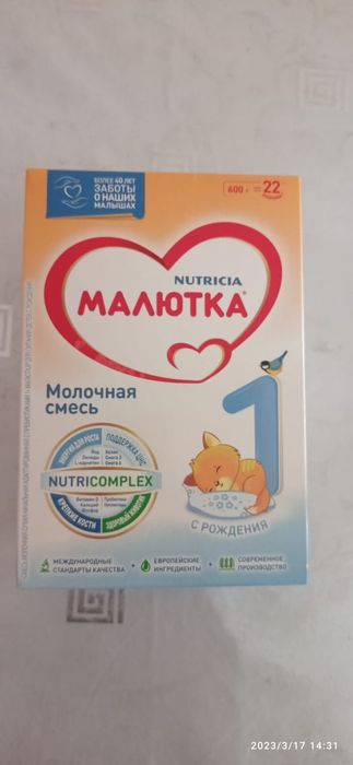 Малютка 1 детская смесь