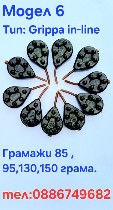 Тежести за риболов олово