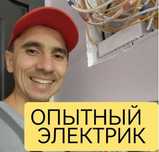 Электрик: монтаж электрощита, замена автоматов и электропроводки!