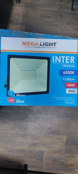 Продам  прожектор 150W